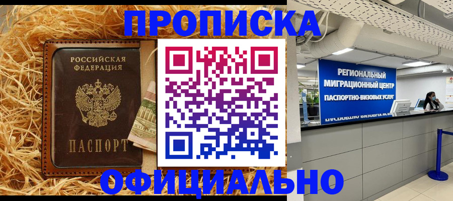 временная регистрация поиск в Майкопе