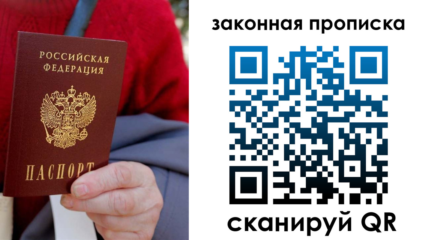 прописка для кредита в Майкопе
