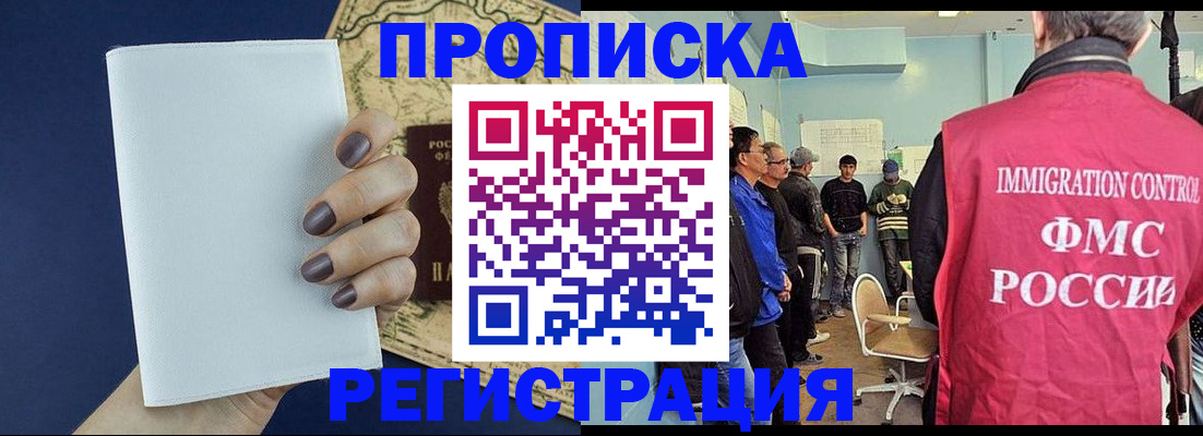временная регистрация недорого в Майкопе