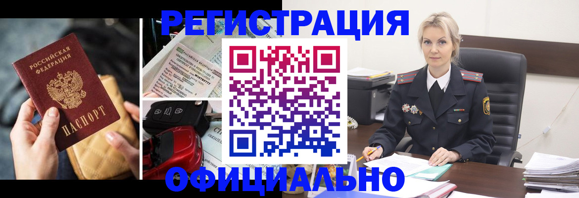 временная регистрация недорого в Майкопе