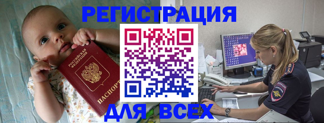 временная регистрация купить в Майкопе