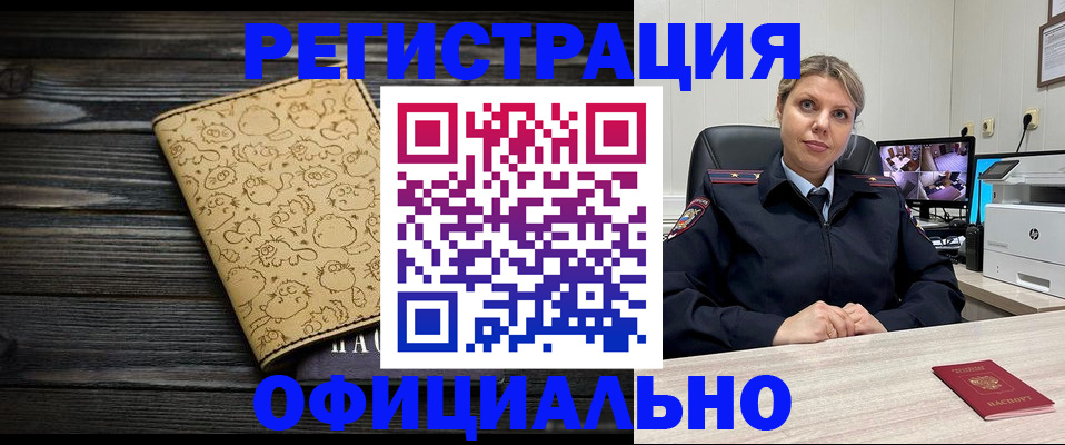 прописка в квартире в Майкопе