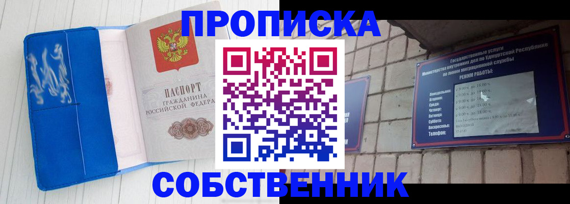 прописка для школы в Майкопе
