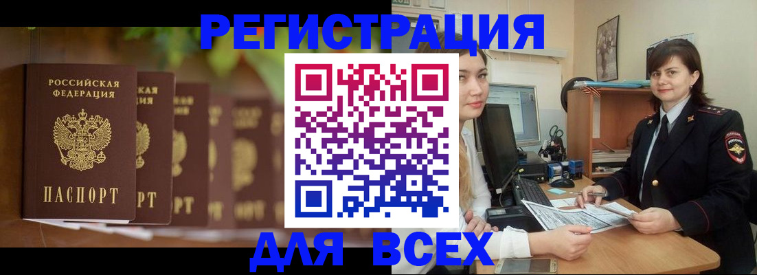 регистрация в Майкопе