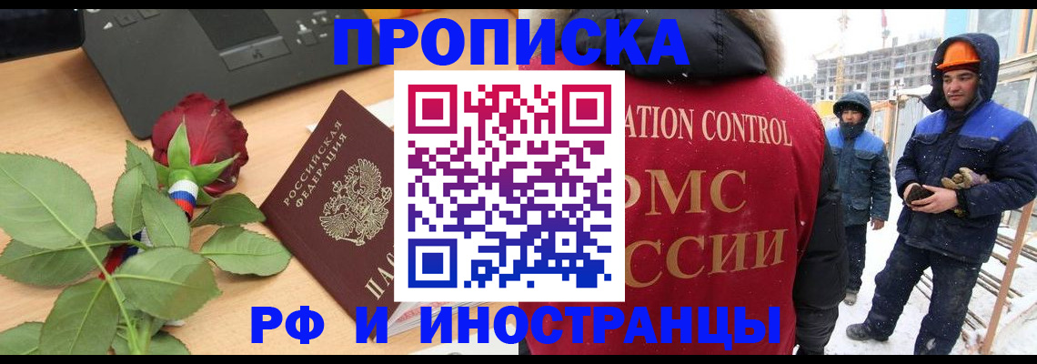 временная регистрация в Майкопе