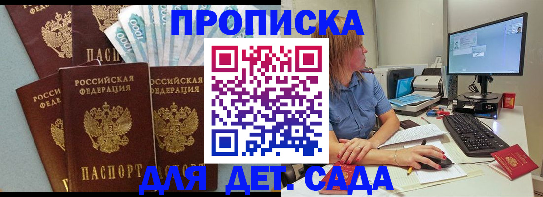 прописка поиск в Майкопе